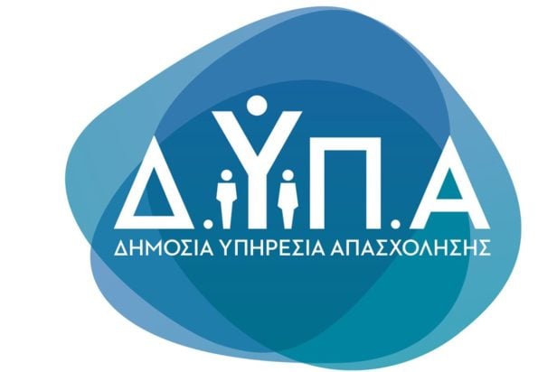 Επτά ΠΕΠΑΣ της ΔΥΠΑ με αμειβόμενη μαθητεία: Παρατείνεται η προθεσμία για τις αιτήσεις – Ποιες αφορά