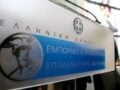 Το ΕΒΕΑ στην 90ή ΔΕΘ: Ο οδικός χάρτης για την ανάπτυξη και την επιχειρηματικότητα με ορίζοντα το 2040