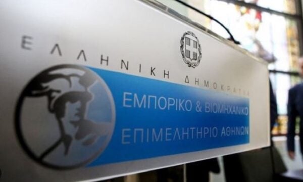Το ΕΒΕΑ στην 90ή ΔΕΘ: Ο οδικός χάρτης για ανάπτυξη και επιχειρηματικότητα με ορίζοντα το 2040