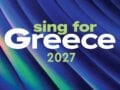 Eurovision 2027: Ξεκινά η υποβολή προτάσεων για την εκπροσώπηση της Ελλάδας