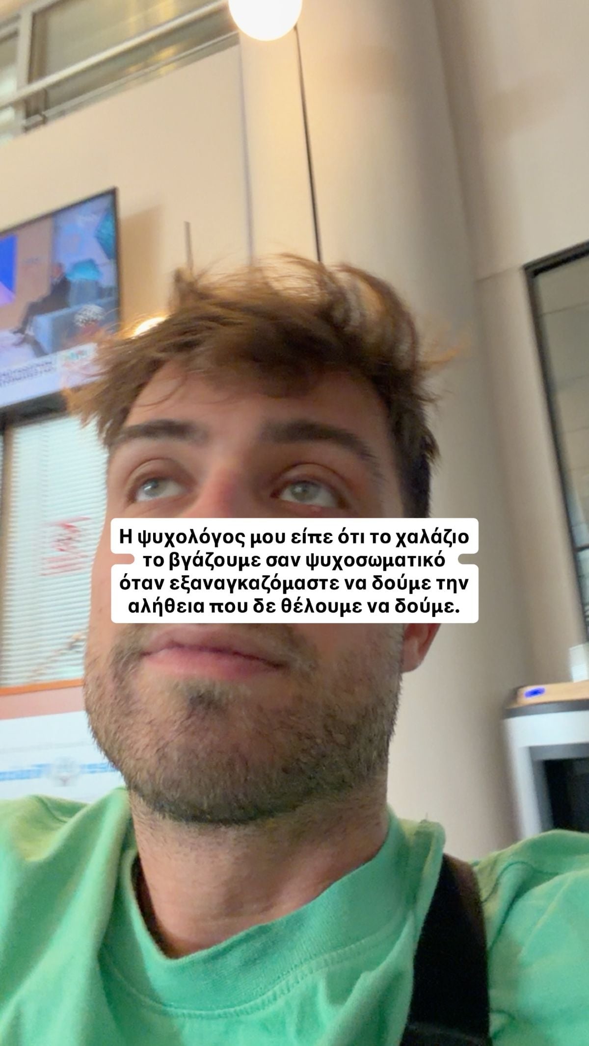Fipster: Τι είναι το χαλάζιο στο μάτι του, από τι προκαλείται και πώς αντιμετωπίζεται 10 Fipster χαλάζιο