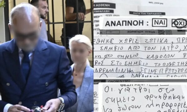 Υπόθεση Μαζωνάκη: Το έγγραφο του ΕΚΑΒ που «καίει» τους γιατρούς