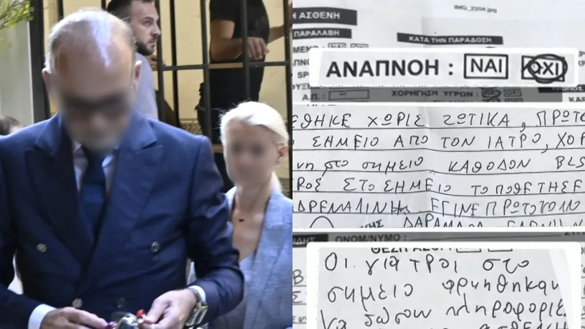 Υπόθεση Μαζωνάκη: Το έγγραφο του ΕΚΑΒ που «καίει» τους γιατρούς