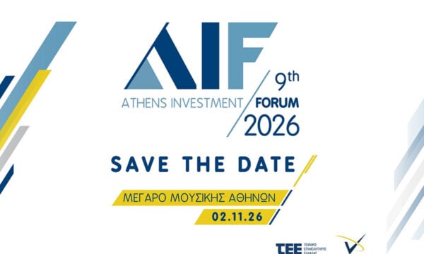 9ο Athens Investment Forum: Η επόμενη επενδυτική ημέρα της Ελλάδας