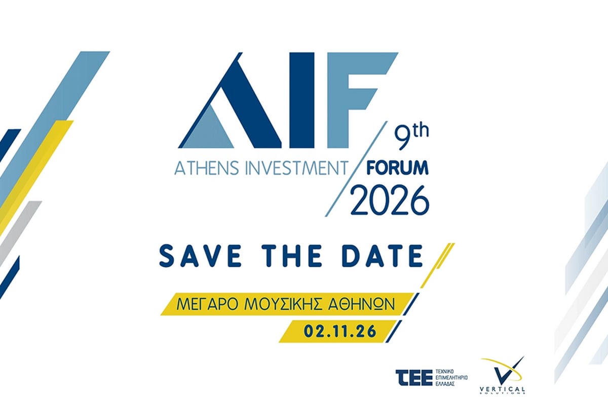 9ο Athens Investment Forum: Η επόμενη επενδυτική ημέρα της Ελλάδας