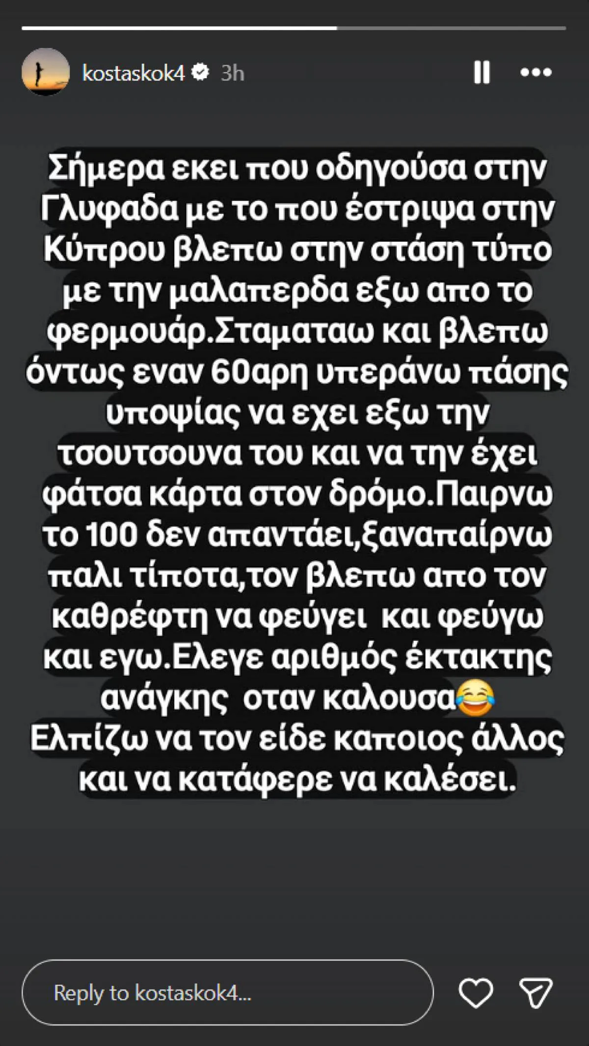 Κώστας Κοκκινάκης: Αντιμέτωπος με επιδειξία σε κεντρικό δρόμο της Γλυφάδας - Αδιαφορία από το 100 7 To story του Κοκκινάκη για τον επιδειξία