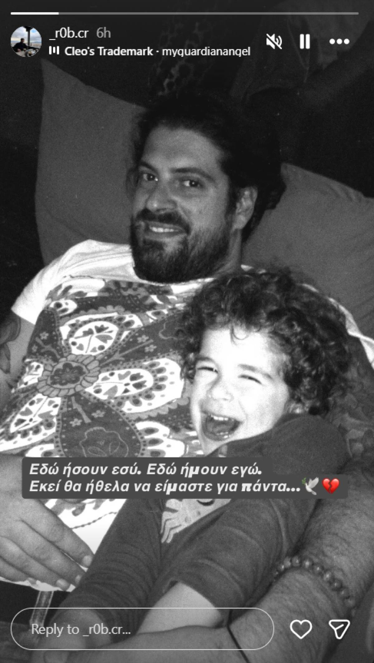 Ρομπέρτο Καριέρε: Συγκινεί 2,5 μήνες από τον θάνατο του πατέρα του, Λορέντζο – Η φωτογραφία και το μήνυμα 7 Η φωτογραφία που δημοσίευσε ο γιος του Λορέντζο Καριέρε