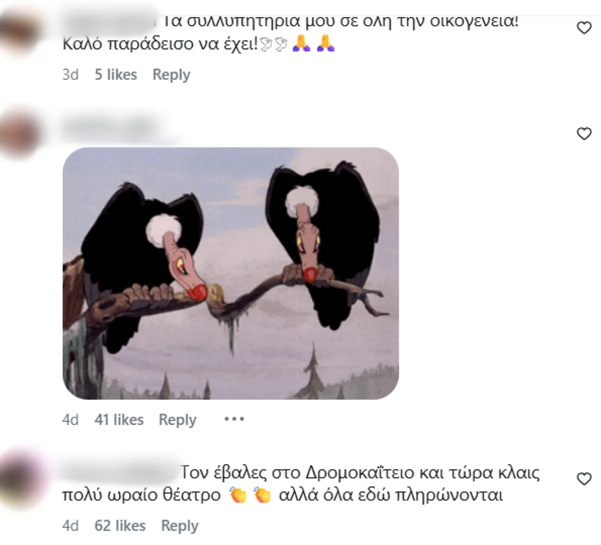 Μαρία Μαζωνάκη: Σχόλια μετά τον θάνατο του τραγουδιστή – «Τον έβαλες στο Δρομοκαΐτειο και τώρα κλαις, πολύ ωραίο θέατρο» 13 Σχόλια στο προφίλ της Μαρίας Μαζωνάκη