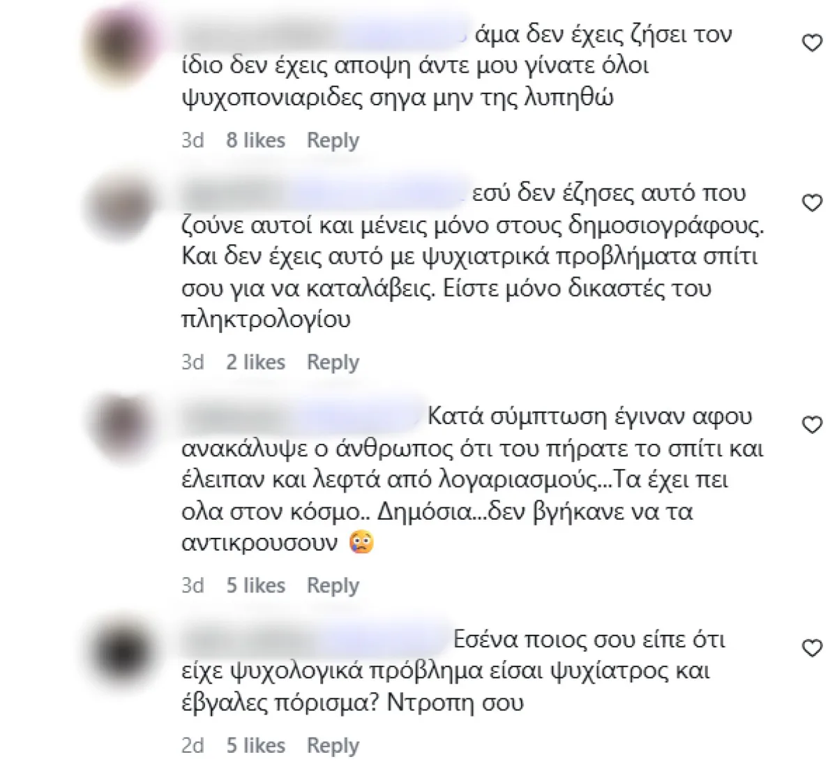 Μαρία Μαζωνάκη: Σχόλια μετά τον θάνατο του τραγουδιστή – «Τον έβαλες στο Δρομοκαΐτειο και τώρα κλαις, πολύ ωραίο θέατρο» 14 Σχόλια στο προφίλ της Μαρίας Μαζωνάκη