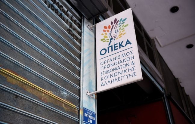 ΟΠΕΚΑ: Ποιοι μαθητές και πώς μπορούν να λάβουν 1000 ευρώ