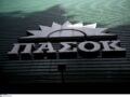 ΠΑΣΟΚ προς Μητσοτάκη: «Αποφασίστε με ποιους είστε; Με τα υπερκέρδη ή με τους πολίτες;»