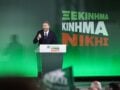 Νίκος Ανδρουλάκης: «Τώρα ΠΑΣΟΚ – Δεν νοσταλγούμε την αλλαγή, την προετοιμάζουμε με ανθρωπιά και ήθος»