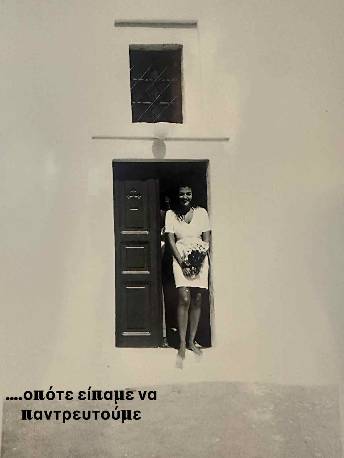 Σολωμού: Ο άγνωστος «γάμος» στα 19 – «Για εμάς ήταν αληθινό» Οι φωτογραφίες με τον πρώην σύντροφό της από το παρελθόν και το σήμερα 26 Σολωμού
