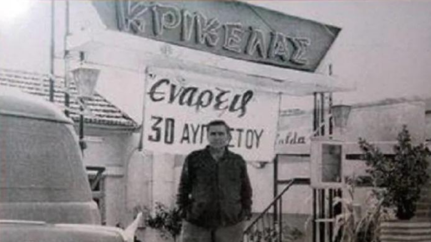 Η θρυλική ταβέρνα που έκανε τον Ωνάση να στέλνει ελικόπτερο για φαγητό 8 Η θρυλική ταβέρνα που έκανε τον Ωνάση να στέλνει ελικόπτερο για φαγητό