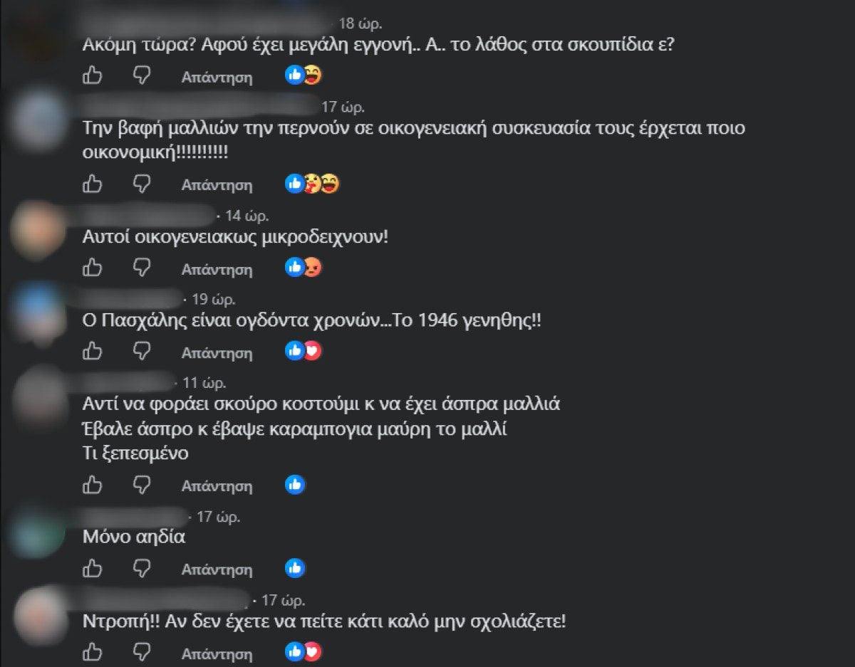 Σχόλια για τον Πασχάλη