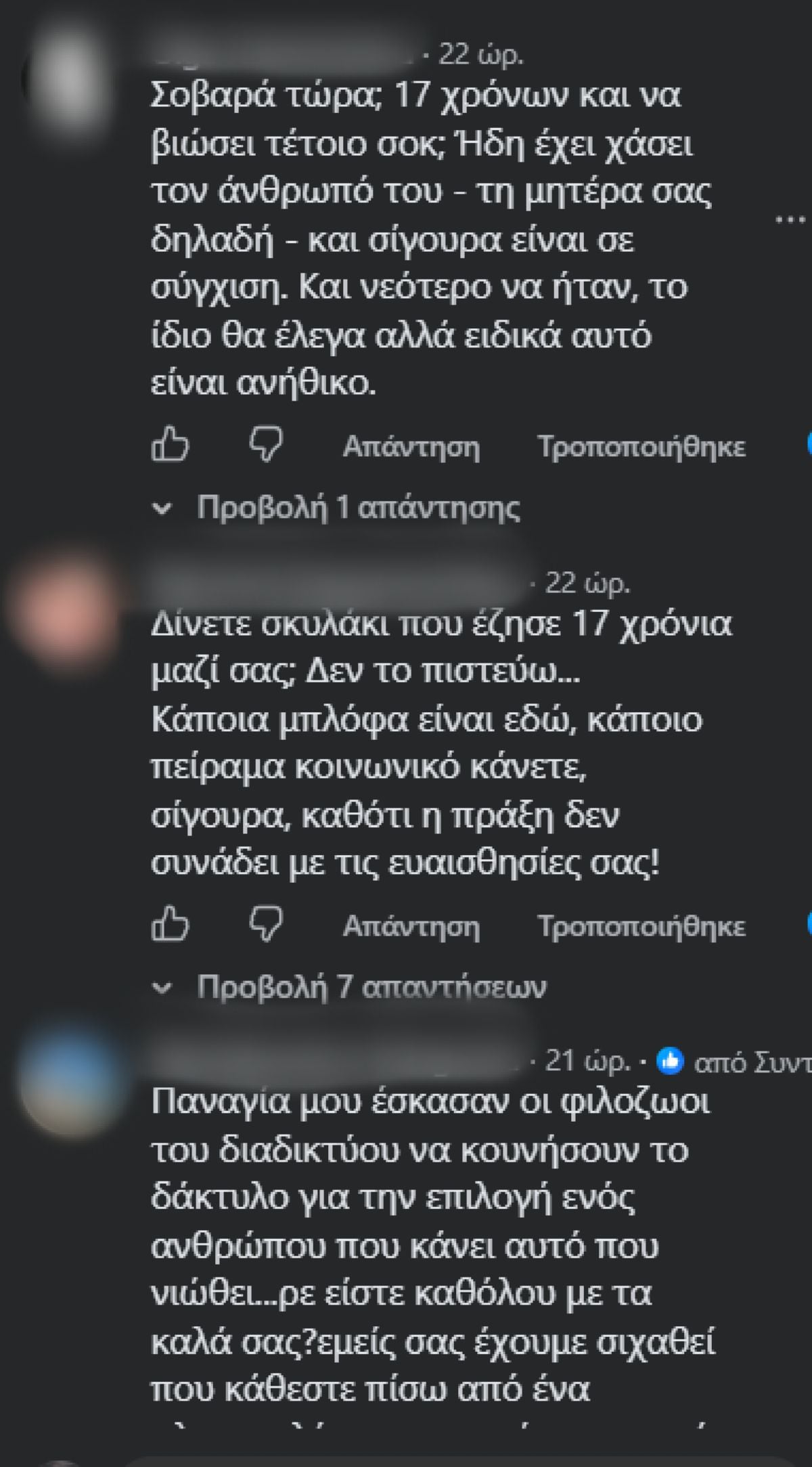 Στέφανος Ξενάκης: Κράξιμο για το σκυλάκι της μάνας του – «Όταν θα είστε με ψυχοφάρμακα…» 10 Σχόλια στην ανάρτηση του Στέφανου Ξενάκη