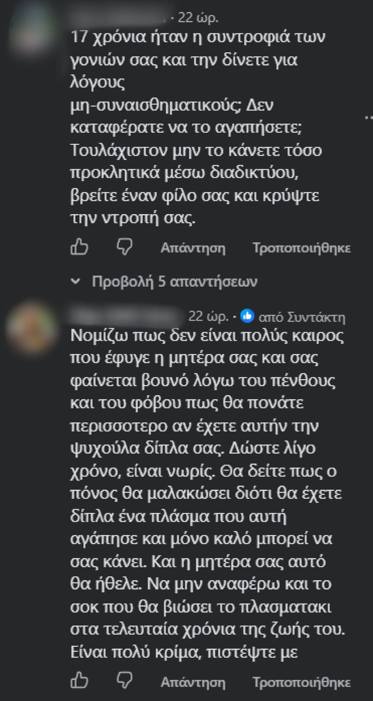 Στέφανος Ξενάκης: Κράξιμο για το σκυλάκι της μάνας του – «Όταν θα είστε με ψυχοφάρμακα…» 11 Σχόλια στην ανάρτηση του Στέφανου Ξενάκη