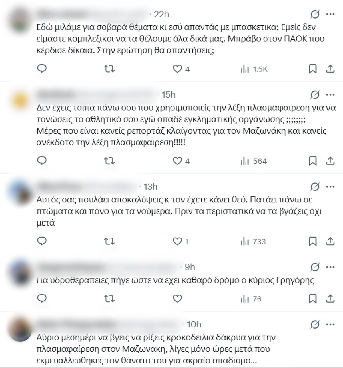 Πέτρος Κουσουλός: Τι ανέφερε για την πλασμαφαίρεση και προκάλεσε οργισμένες αντιδράσεις 9 Σχόλια στην ανάρτηση του Κουσουλού