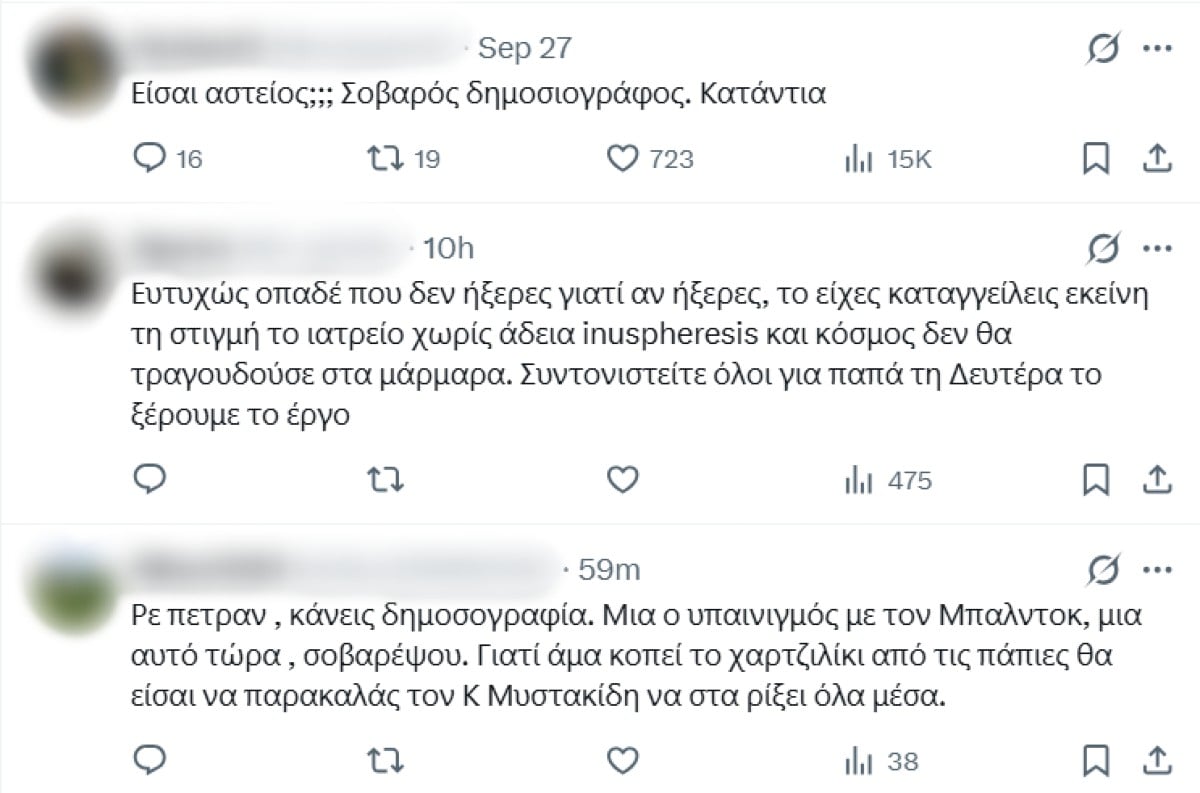 Πέτρος Κουσουλός: Τι ανέφερε για την πλασμαφαίρεση και προκάλεσε οργισμένες αντιδράσεις 8 Σχόλια στην ανάρτηση του Κουσουλού