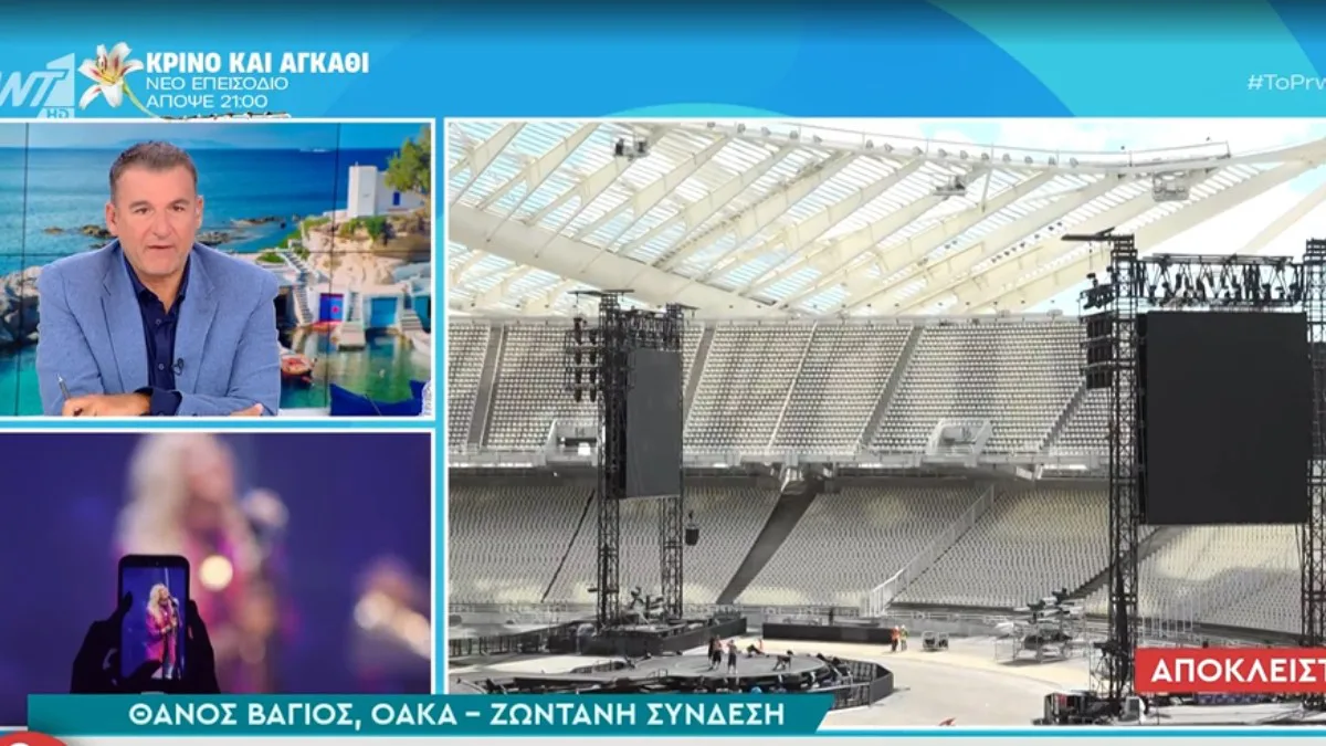 Σκηνή της Βίσση στο ΟΑΚΑ