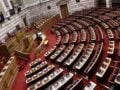 Βουλή: Το αποτέλεσμα της ψηφοφορίας για την Συνταγματική Αναθεώρηση