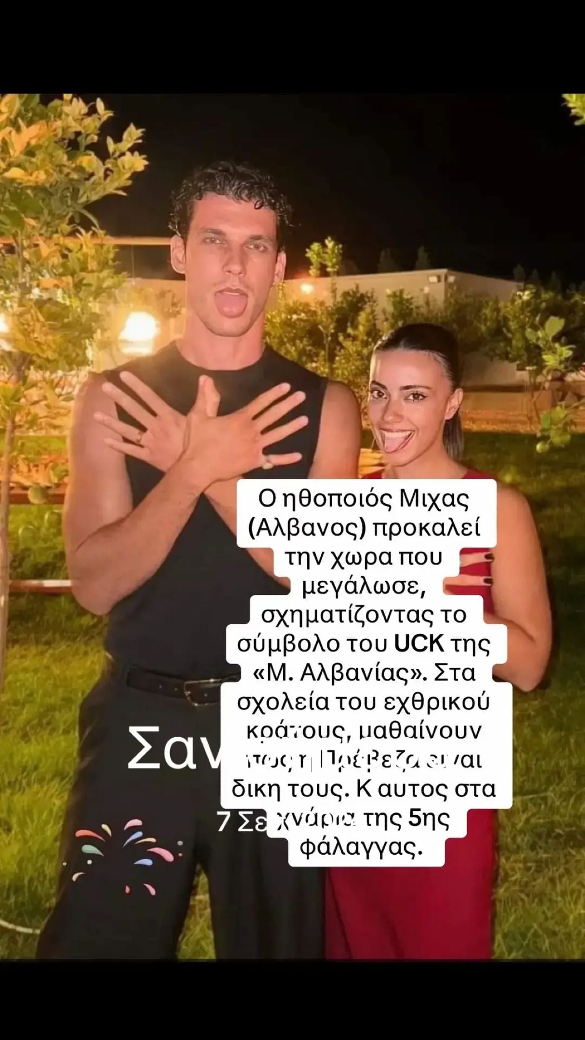 Βασίλης Μίχας: Φωτογραφία που τον δείχνει να κάνει τον αετό της Μεγάλης Αλβανίας – Οι αντιδράσεις στα social media 9 Ο Βασίλης Μίχας κάνει τον αετό της Μεγάλης Αλβανίας