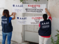 Πολεοδομία Μυκόνου: Νέες αποκαλύψεις για τα κυκλώματα και την κομπίνα με τα πρόστιμα-«χάδια»