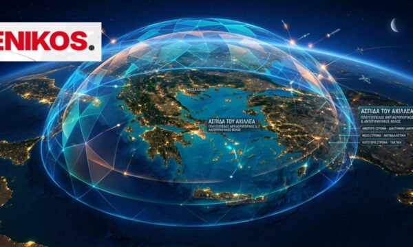 Τα 3+1 επίπεδα της «Ασπίδας του Αχιλλέα»