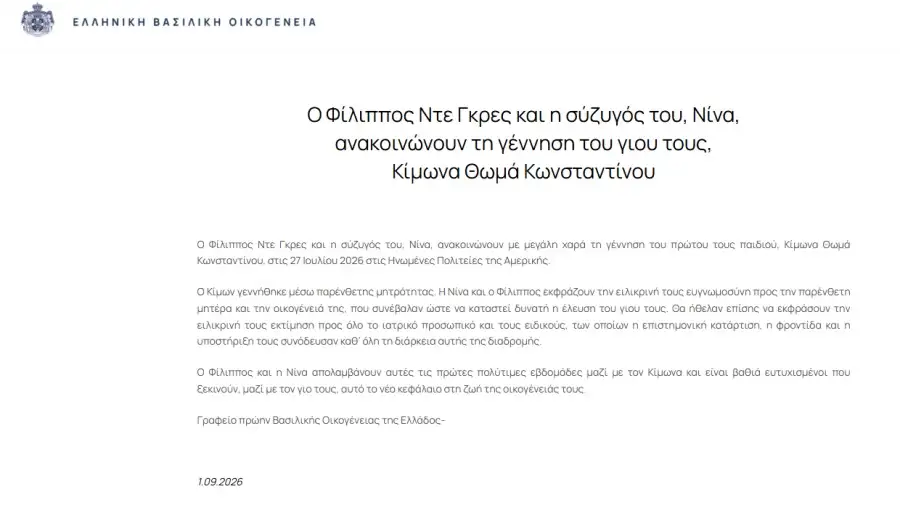 Φίλιππος Ντε Γκρες – Νίνα Φλορ: Καλωσόρισαν τον γιο τους - Η διαδρομή μέχρι να γίνουν γονείς 12 Φίλιππος Ντε Γκρες – Νίνα Φλορ: Καλωσόρισαν τον γιο τους – Η ιδιαίτερη «διαδρομή» μέχρι να γίνουν γονείς