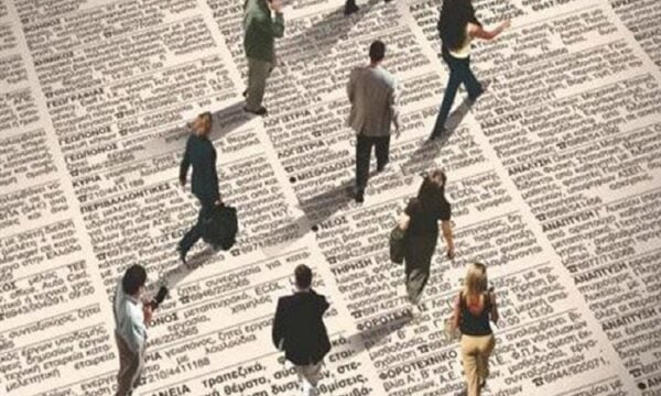 ΕΛΣΤΑΤ: Στο 7,4% μειώθηκε η ανεργία τον Αύγουστο – Αναλυτικά τα στοιχεία