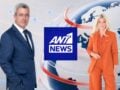 Ο Νίκος Χατζηνικολάου επιστρέφει στην παρουσίαση του κεντρικού δελτίου ειδήσεων του ΑΝΤ1 τη Δευτέρα 7 Σεπτεμβρίου, στις 18:45 – Στον σχολιασμό η Σία Κοσιώνη