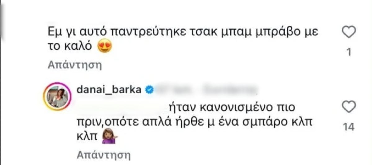 Δανάη Μπάρκα: Γνώριζε για την εγκυμοσύνη πριν τον γάμο; Πώς απαντά η ίδια 7 Το σχόλιο της Δανάης Μπάρκα στο Instagram
