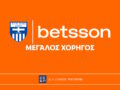 Η Betsson γίνεται Μεγάλος Χορηγός της Ελλάς Σύρου