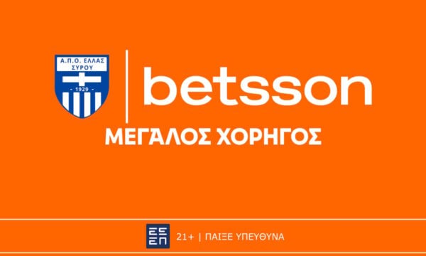 Η Betsson γίνεται Μεγάλος Χορηγός της Ελλάς Σύρου