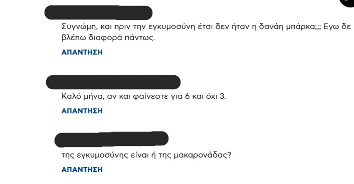 Δανάη Μπάρκα: Τα απαράδεκτα σχόλια που δέχτηκε μετά την ανακοίνωση της εγκυμοσύνης της – «Δηλαδή θα τρώει για 4 τώρα;» 10 Δανάη Μπάρκα σχόλια