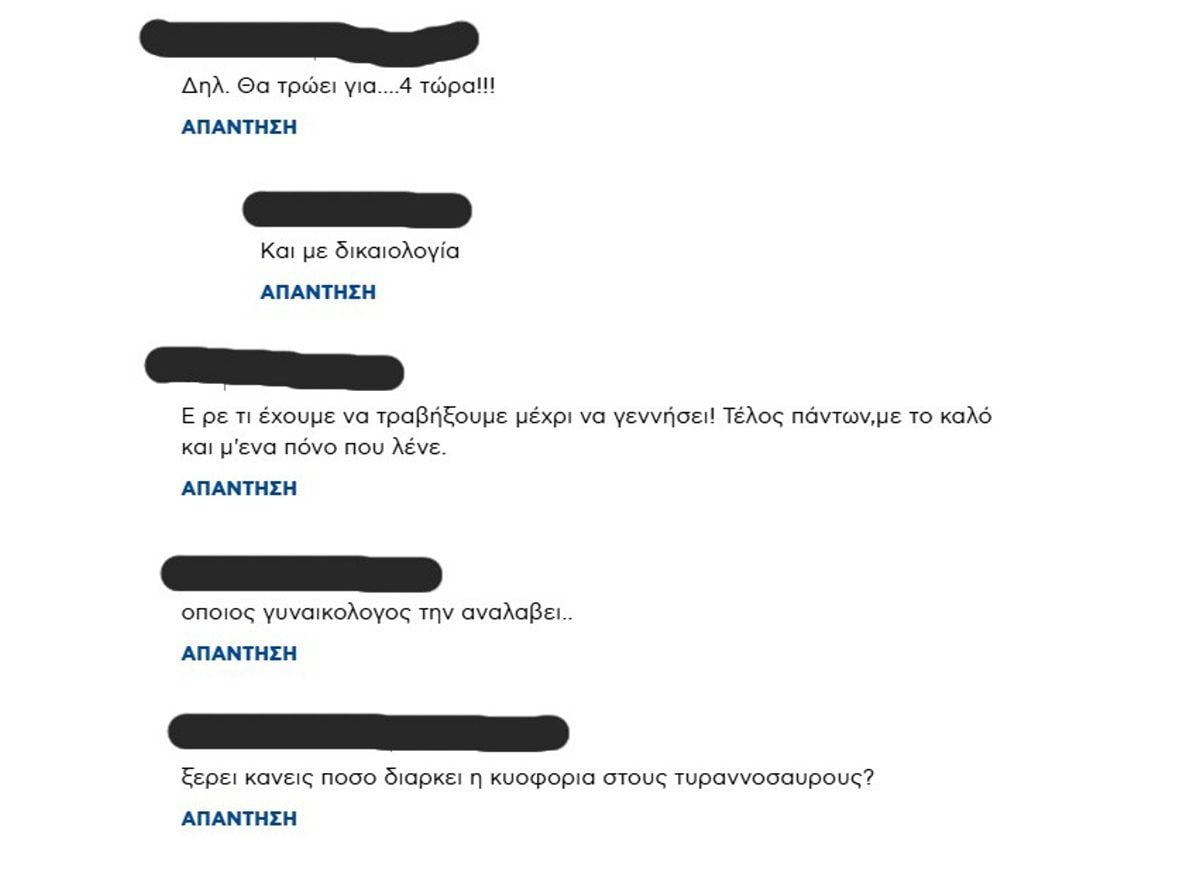 Δανάη Μπάρκα: Τα απαράδεκτα σχόλια που δέχτηκε μετά την ανακοίνωση της εγκυμοσύνης της – «Δηλαδή θα τρώει για 4 τώρα;» 11 Δανάη Μπάρκα σχόλια