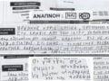 Γιώργος Μαζωνάκης: Το δελτίο του ΕΚΑΒ «καίει» τους γιατρούς – «Αρνήθηκαν να δώσουν πληροφορίες»