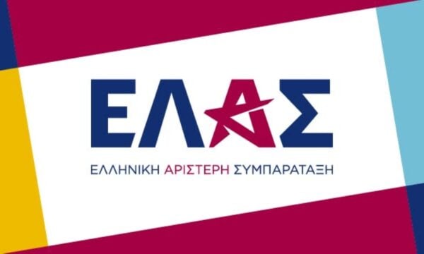 Συγκροτήθηκε ο επιτελικός οργανωτικός κορμός της ΕΛ.ΑΣ.