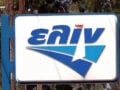 ελίν: Στα 612 εκατ. ευρώ διαμορφώθηκε ο τζίρος στο πρώτο εξάμηνο – Μειώθηκε 69% ο δανεισμός