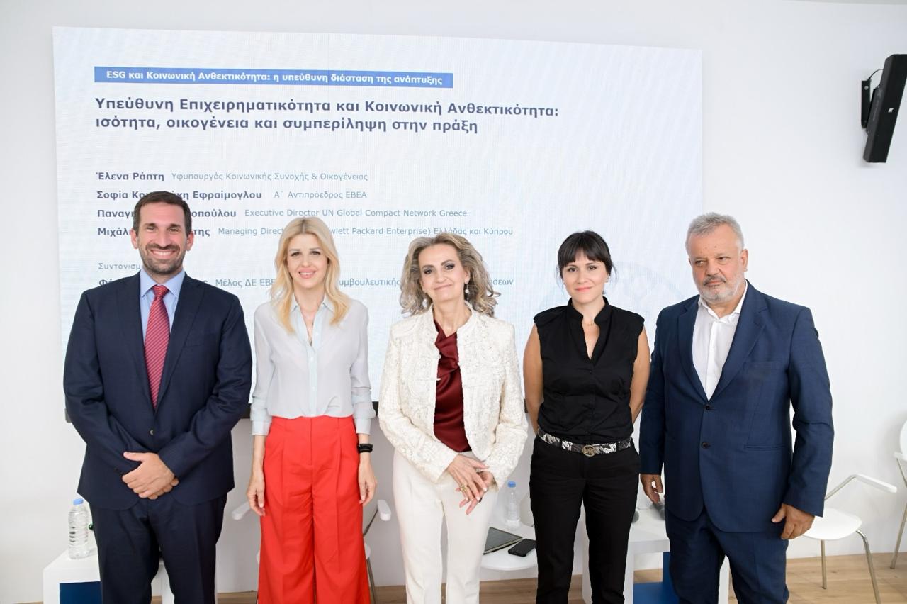 ΕΒΕΑ στην 90ή Διεθνή Έκθεση Θεσσαλονίκης: Στο επίκεντρο το νέο παραγωγικό συμβόλαιο της χώρας, η καινοτομία και οι τεχνολογίες του αύριο
