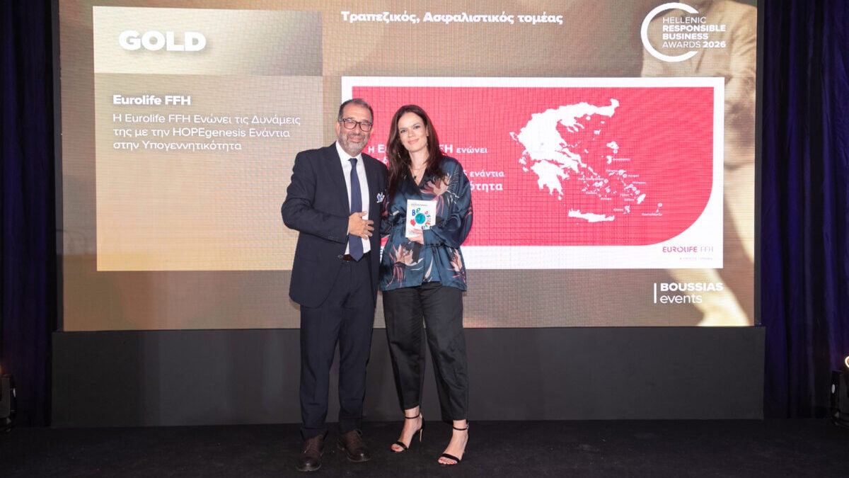 Eurolife FFH: Έξι νέες διακρίσεις για τη δέσμευσή της κατά της υπογεννητικότητας και υπέρ της οικογένειας 1 Eurolife FFH: Έξι νέες διακρίσεις για τη δέσμευσή της κατά της υπογεννητικότητας και υπέρ της οικογένειας