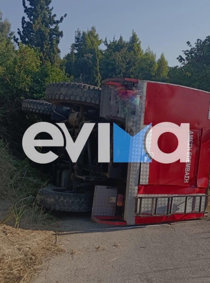 Εύβοια: Τούμπαρε όχημα της Πυροσβεστικής, καλά στην υγεία τους οι δύο πυροσβέστες που επέβαιναν σε αυτό 7 Εύβοια: Τούμπαρε όχημα της Πυροσβεστικής, καλά στην υγεία τους οι δύο πυροσβέστες που επέβαιναν σε αυτό