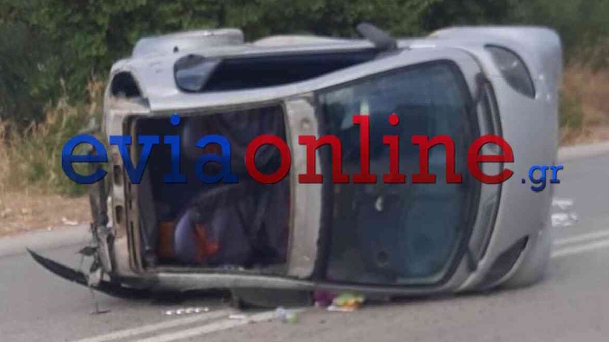 Σοβαρό τροχαίο στην Εύβοια: Ανατράπηκε αυτοκίνητο και τραυματίστηκαν δύο 18χρονες 3 Σοβαρό τροχαίο στην Εύβοια: Ανατράπηκε αυτοκίνητο και τραυματίστηκαν δύο 18χρονες