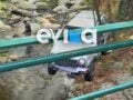 Εύβοια: Αυτοκίνητο έπεσε σε ποτάμι στην Κάρυστο – Βίντεο