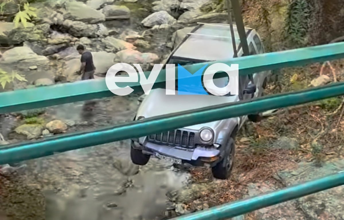 Εύβοια: Αυτοκίνητο έπεσε σε ποτάμι στην Κάρυστο – Βίντεο