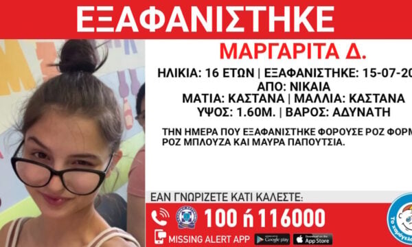 Νίκαια: Αγνοείται 16χρονη από τον Ιούλιο – Η ενημέρωση από το Χαμόγελο του Παιδιού