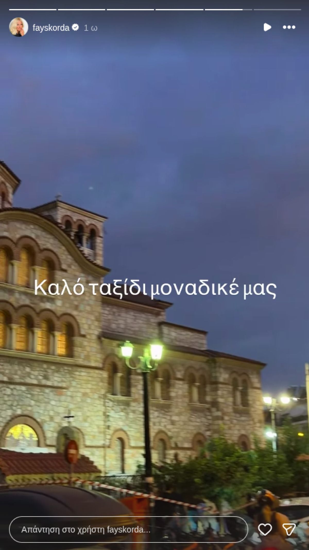 Γιώργος Μαζωνάκης: Φαίη Σκορδά, Έλενα Χριστοπούλου και άλλοι στη «λαϊκή αγρυπνία» στη Νίκαια – Φωτογραφίες 43 Φαίη Σκορδά