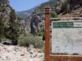 Κλειστό το Φαράγγι Σαμαριάς σήμερα και αύριο λόγω πρόβλεψης για βροχοπτώσεις