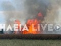 Πύργος: Φωτιά στον Άγιο Κωνσταντίνο – Επιχειρούν 3 αεροσκάφη