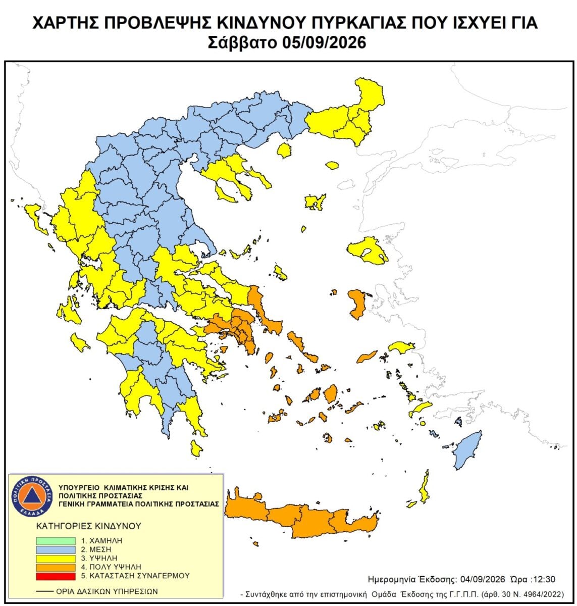 Φωτιές: Σε Red Code Αττική, Εύβοια, Κρήτη και άλλες 2 περιοχές το Σάββατο – Ποιες περιοχές βρίσκονται σε πορτοκαλί συναγερμό 7 Φωτιές: Σε Red Code Αττική, Εύβοια, Κρήτη και άλλες 2 περιοχές το Σάββατο – Ποιες περιοχές βρίσκονται σε πορτοκαλί συναγερμό